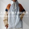 配色ジャケット アウター レディース 羽織り 綿100 送料無料・メール便不可