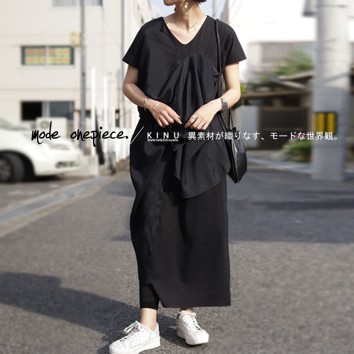 一枚で絵になる、ボリュームデザインでの印象的に。変形デザインワンピ・メール便不可