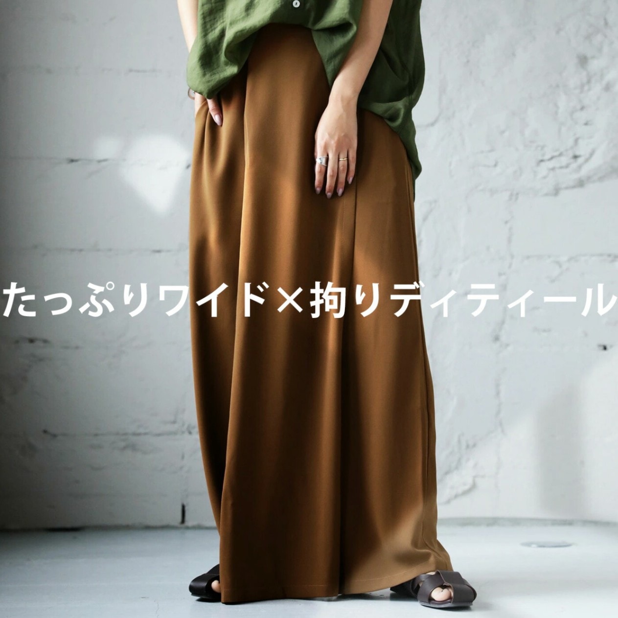 たっぷりワイドで脚長効果抜群。ラップワイドパンツ 送料無料・再再販