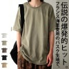 クルーネックバスクT Tシャツ メンズ トップス 無地 半袖・再再販。(100)メール便可【Z】