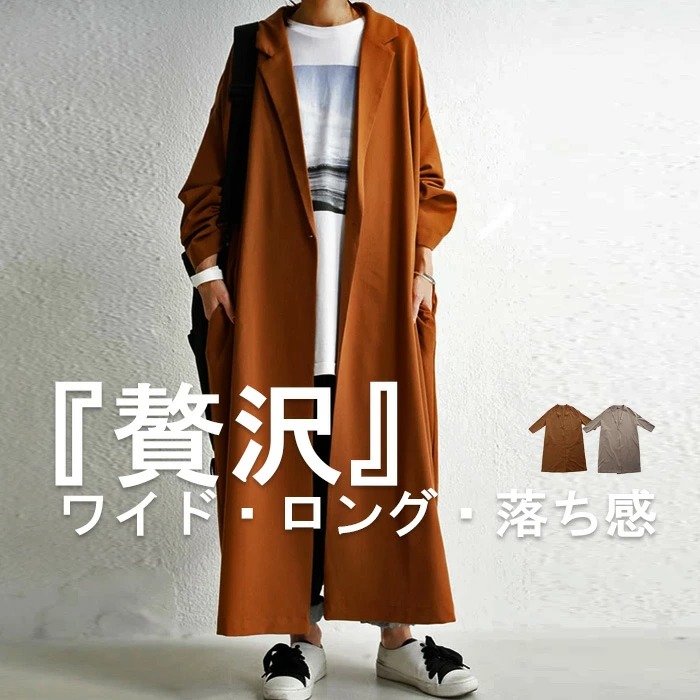 シンプルな品の良さ。シーンレスで使える万能デザイン。チェスター