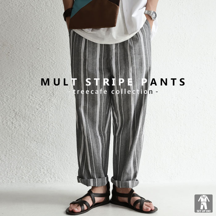 リラックス感ときちんと感の両立。綿麻ストライプパンツ 送料無料・再再販。メール便不可