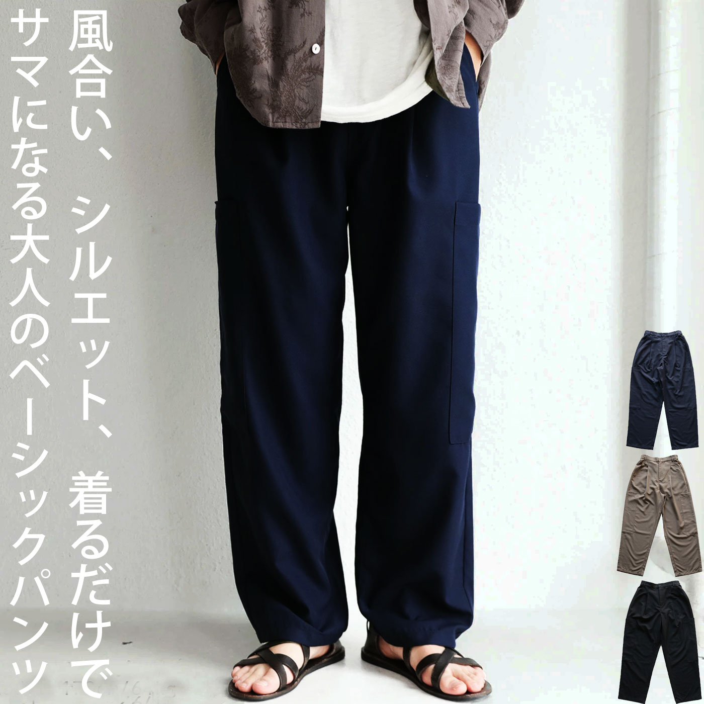 サラッと着こなすだけでイマドキ感が加速する。デザインポケットパンツ・再再販。メール便不可【Z】