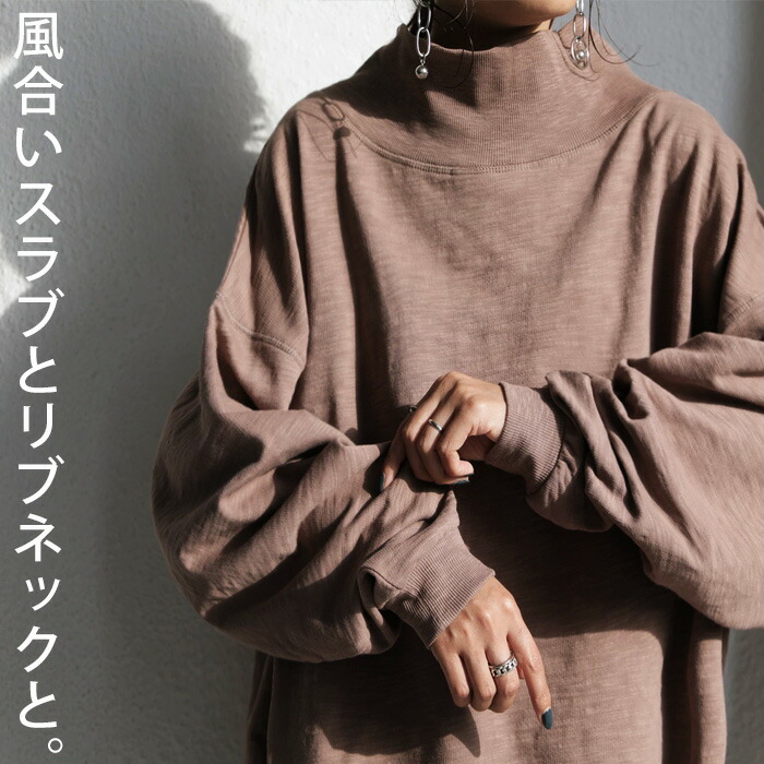 トップス 極上風合いで着心地抜群。独特な表情を作るスラブ裏毛。・再再販。メール便不可