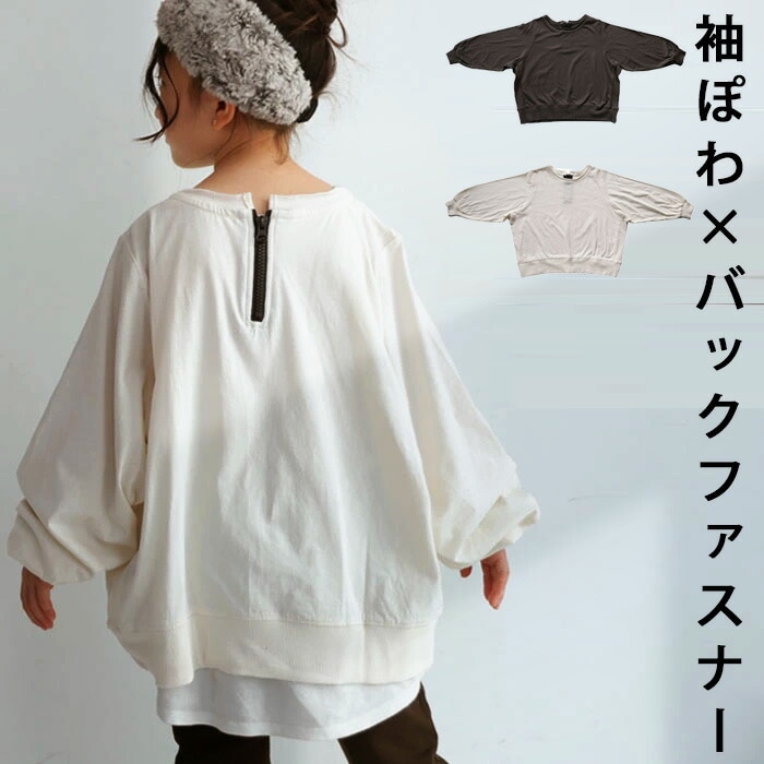 ぽわっと袖がかわいくて。バルーンスリーブトップス・再再販。(500)メール便可 TOY