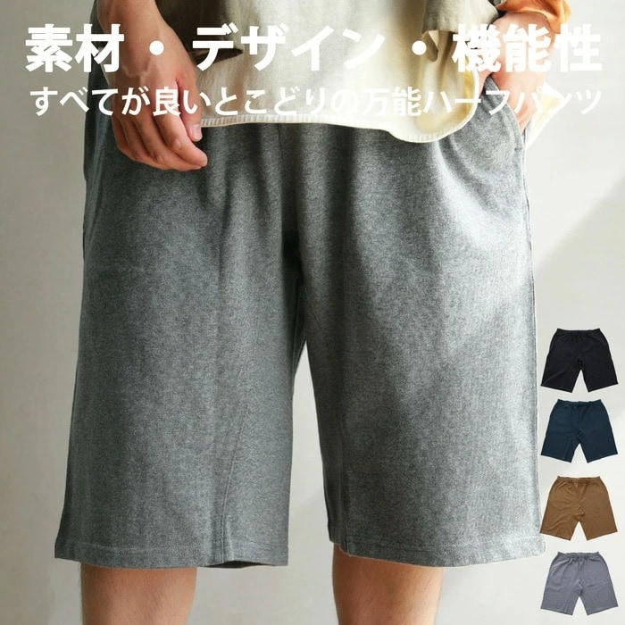 こなれ感増す、大人カジュアル。バスクハーフパンツ・再再販。メール便不可【Z】