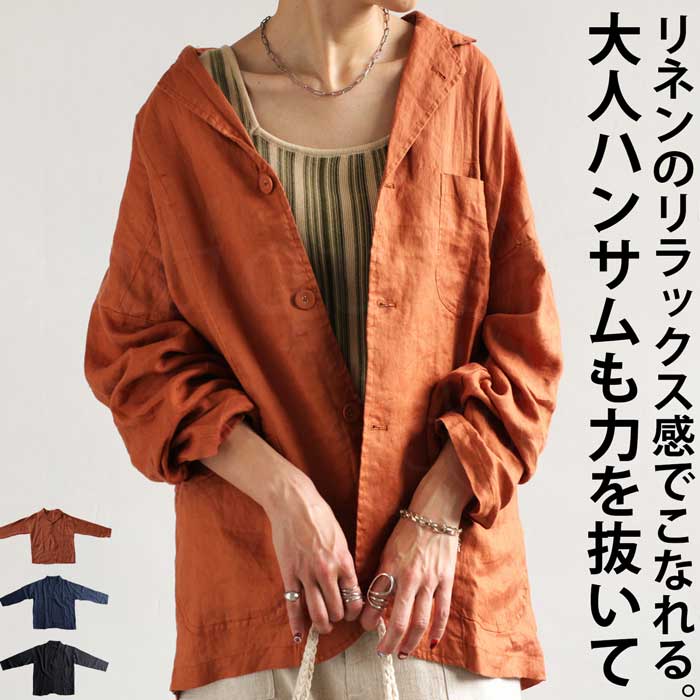 リネンジャケット ジャケット レディース アウター 送料無料・再販。(80)メール便可