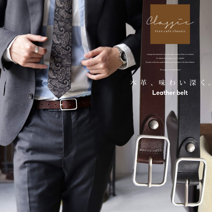 オンオフ問わず使える、大人のベルト。本革ベルト・再販。メール便不可