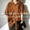 配色シャツ シャツ レディース トップス 半袖 羽織り 開襟 送料無料・再再販。メール便不可【218B】