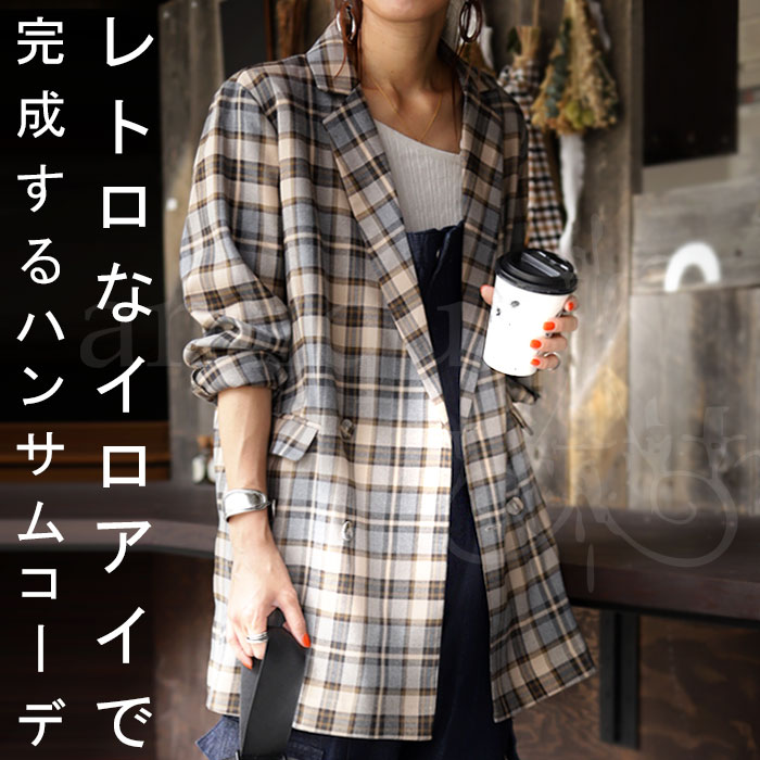 チェック柄ジャケット ジャケット レディース 羽織 送料無料・再再販。メール便不可