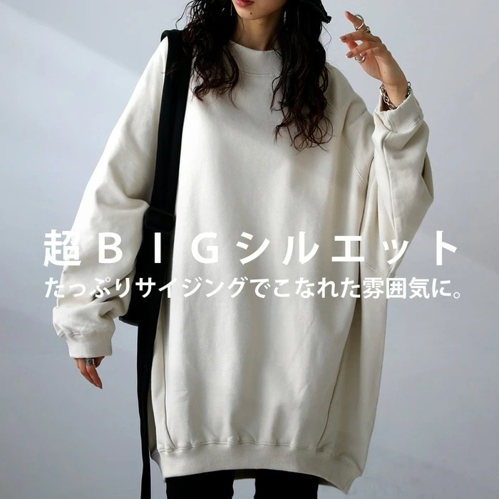 裏毛コクーンプルオーバー プルオーバー レディース トップス・再再販。メール便不可【2210B】