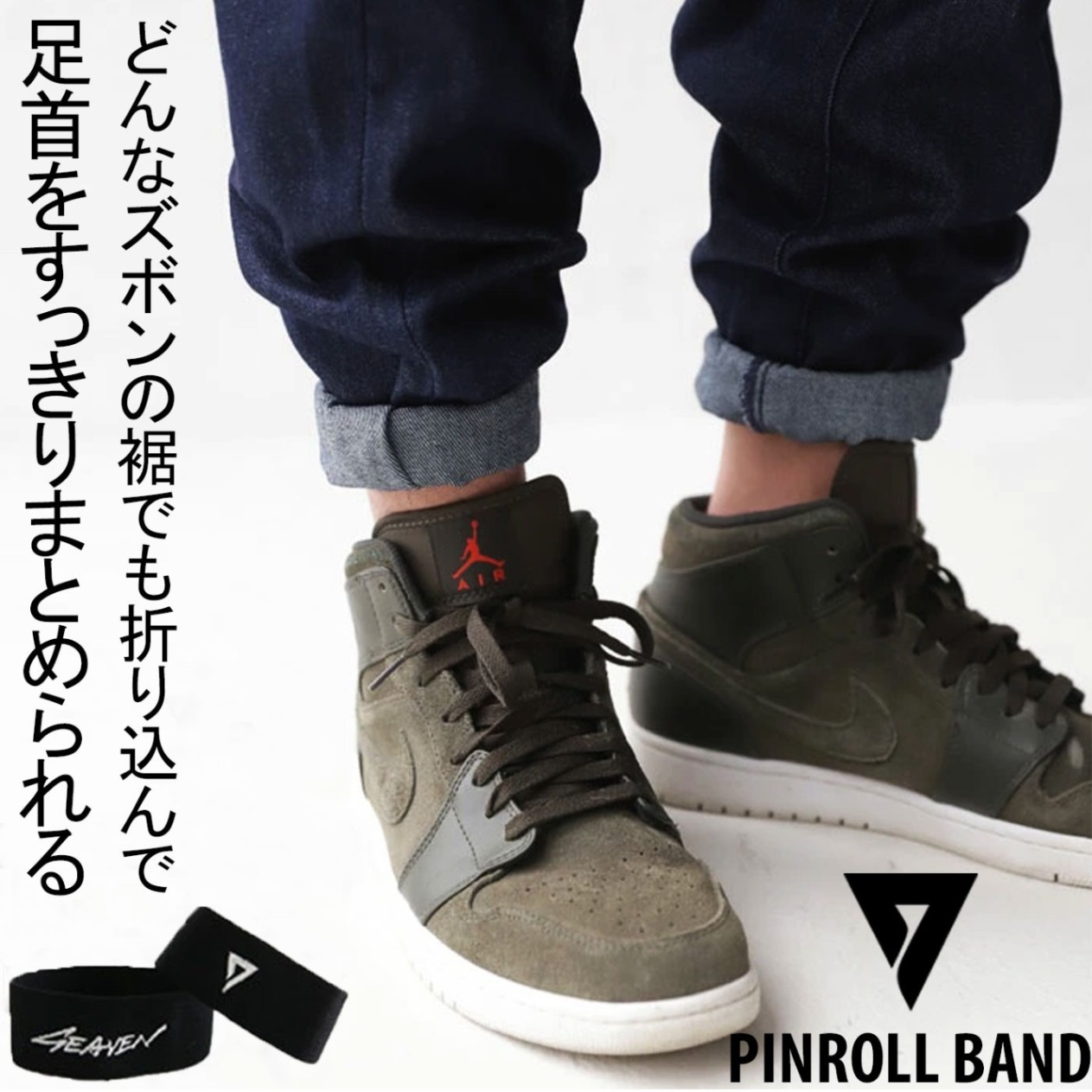 「SEAVEN」PIN ROLL BAND ピンロールバンド・再再販。(10)メール便可