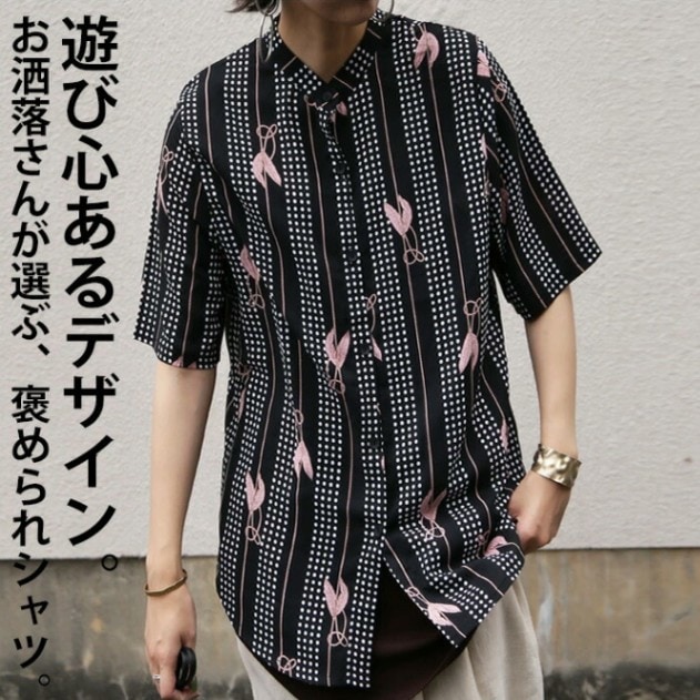 1枚で印象が決まる、レトロ柄が大人の抜け感を生む。スタンドカラーシャツ 送料無料・メール便不可