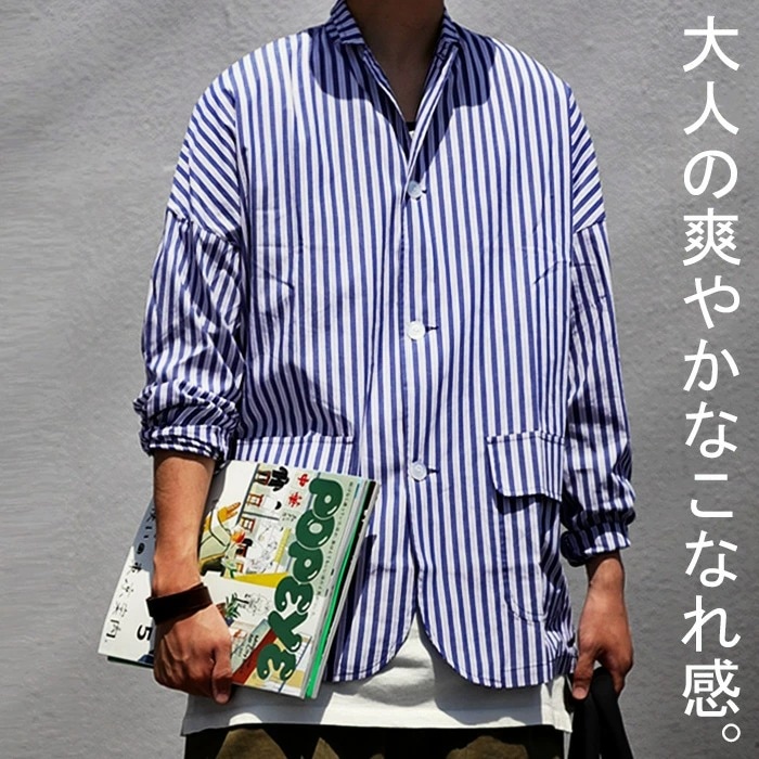 リラックス感ある軽やかな着心地が魅力。ストライプシャツジャケット