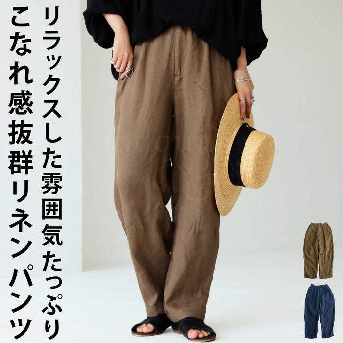 リネンパンツ パンツ レディース 無地 ゆったり 送料無料・(500)メール便可