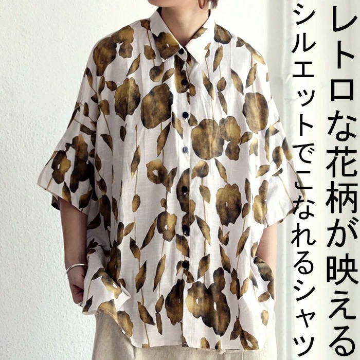 レトロ 花柄シャツ シャツ レディース トップス 送料無料・再販。(500)メール便可