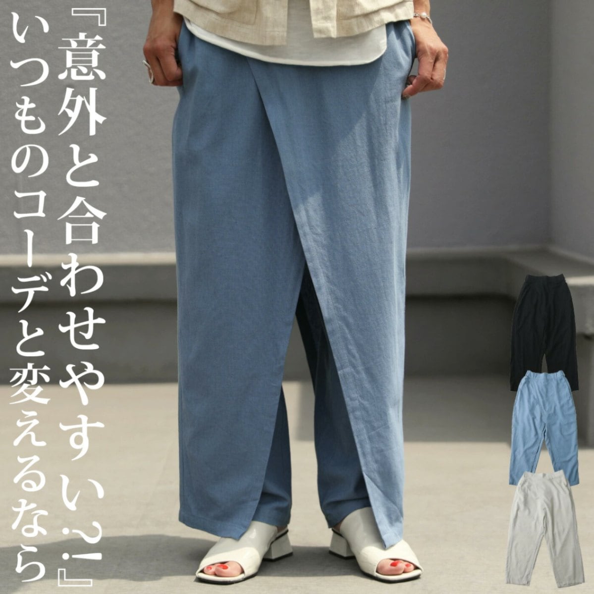 パンツ ラップ風デザインが他とは違うオシャレを叶える。 送料無料・再再販。メール便不可