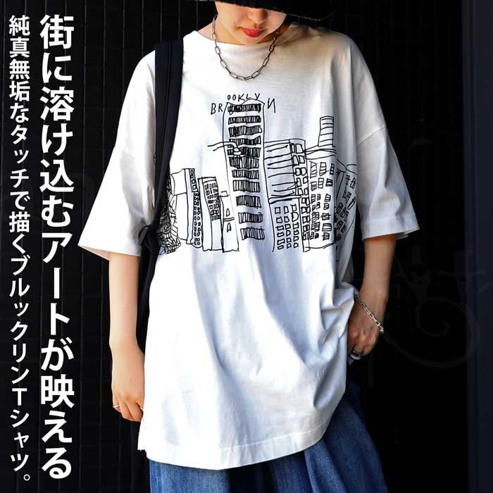 憧れの街並みを、純真無垢な感性で描く。ブルックリンイラストTシャツ・再再販。(80)メール便可