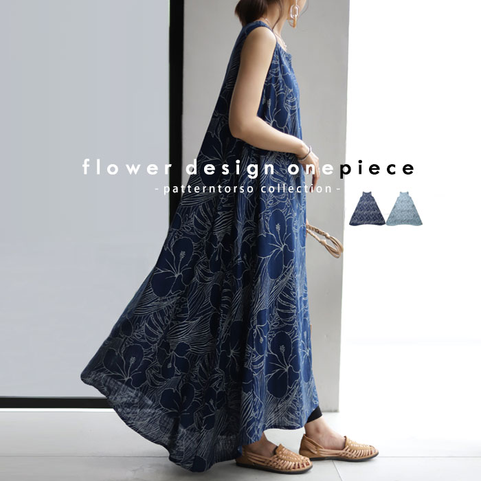 ワンピ好き必見。シルエット、風合い全てが最愛になる。ロングワンピ・メール便不可