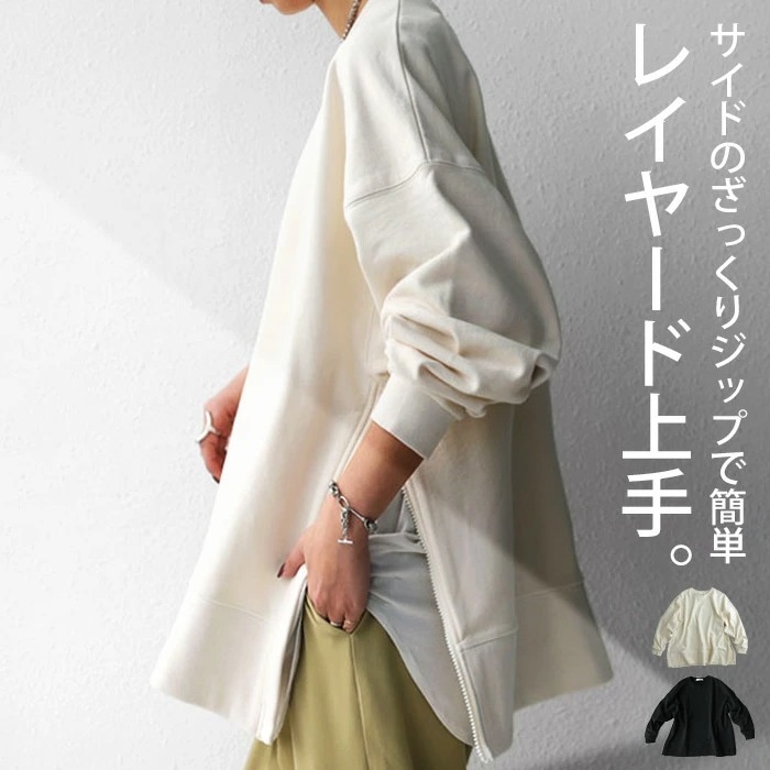 サイドジッププルオーバー レディース スウェット ドルマン・再再販。メール便不可