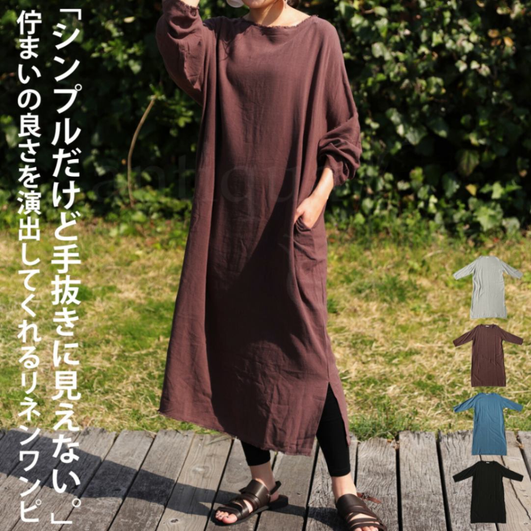 ワンピース 切りっぱなしデザインと極上の風合いを楽しむ。 送料無料・再販。メール便不可