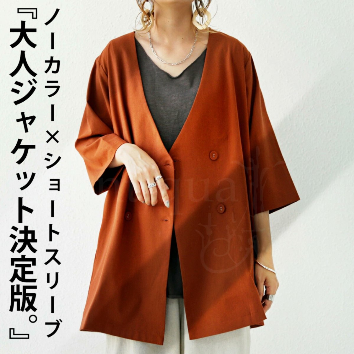 ジャケット ノーカラーでスッキリ見せ、上質素材が上品な着こなしを演出。 送料無料・再販。メール便不可