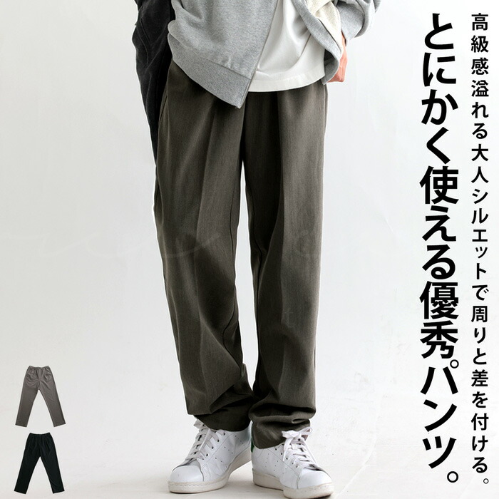 テーパードパンツ パンツ メンズ ボトムス ロング 送料無料・再再販。(500)メール便可【Z】