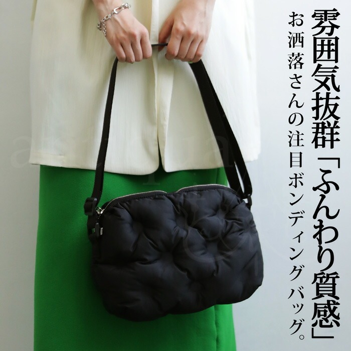 ボンディングバッグ バッグ 鞄 レディース メンズ 送料無料・再入荷 メール便不可