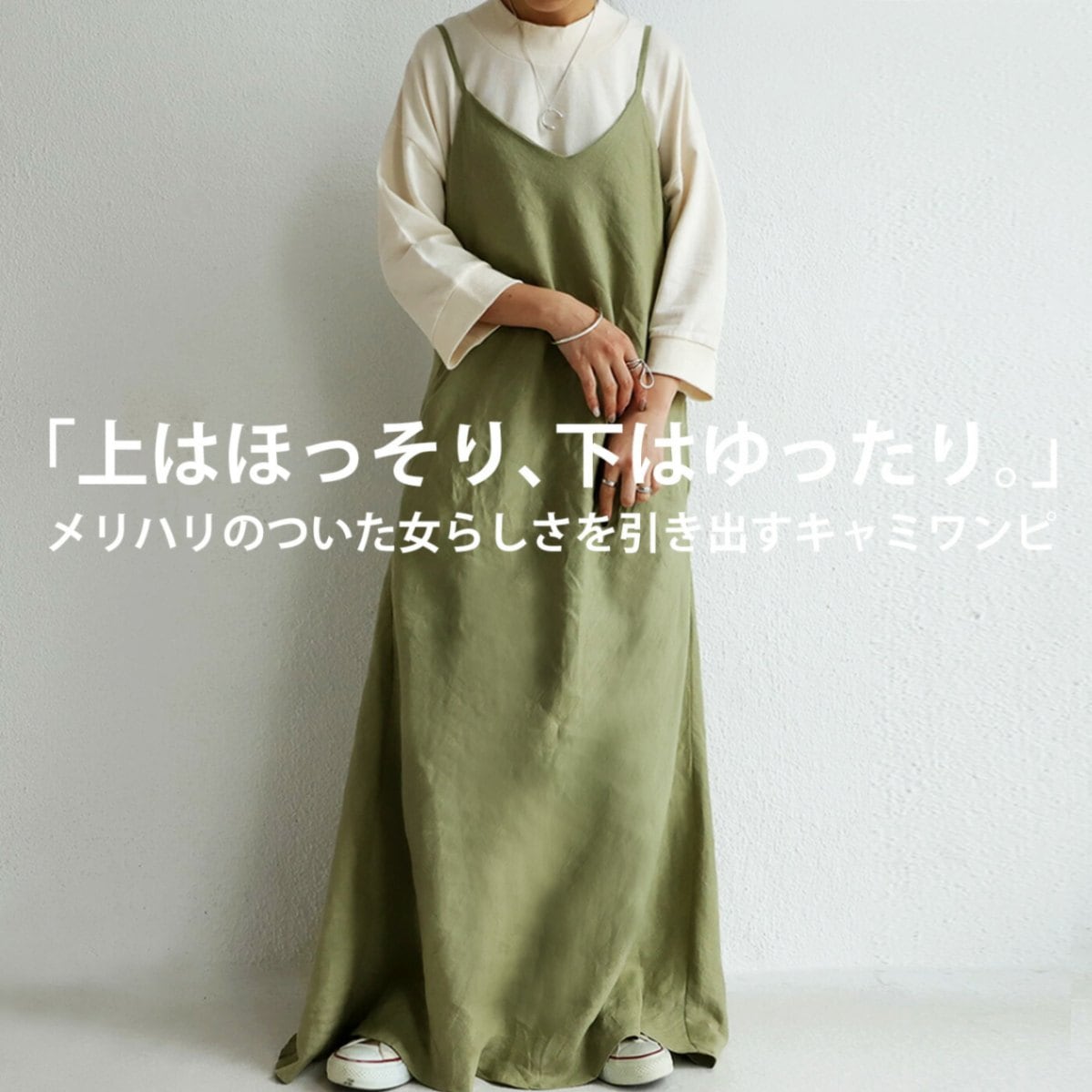 ワンピース 女性らしさ溢れるシルエット、コーデの幅を広げる万能アイテム。 送料無料・再再販。メール便不可