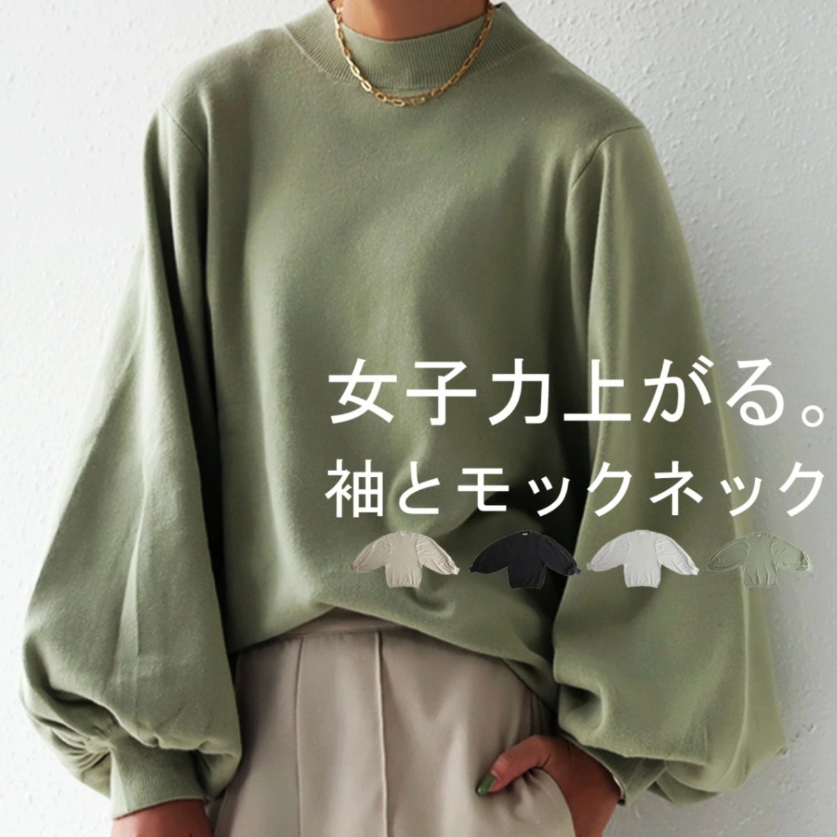 ニット ボリュームたっぷりなバルーンスリーブとニットの質感が大人可愛い。・再再販。メール便不可【215B】