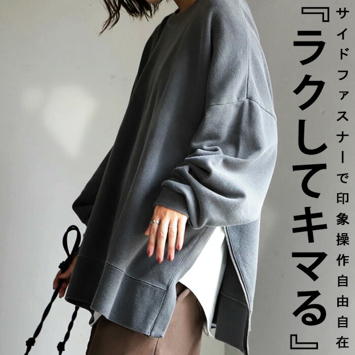 裏毛プルオーバー レディース トップス 長袖 綿 送料無料・再再販。メール便不可