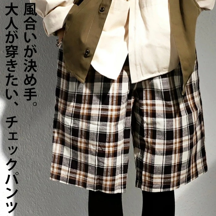 チェック柄 ハーフパンツ パンツ レディース ボトムス 綿 メール便不可 すべての商品 Antiqua公式サイト