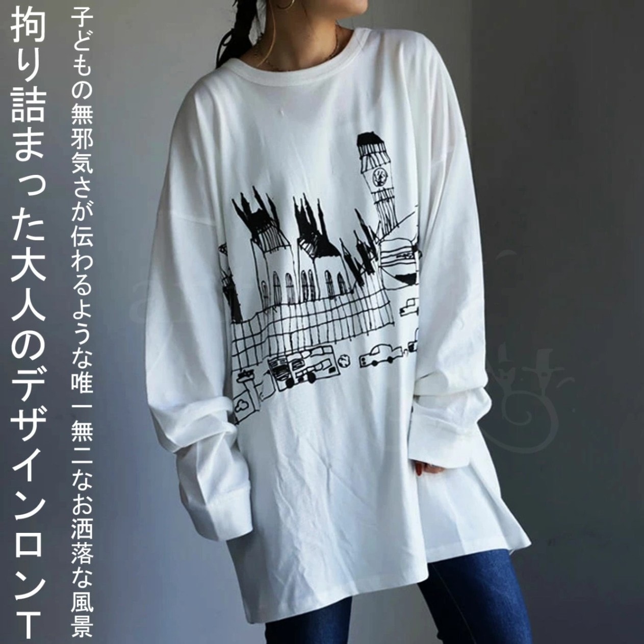 ロンT ロンドンの街並みを純真な感性で描く。・再販。メール便不可