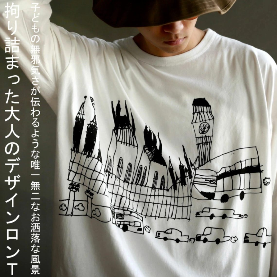 ロンT 純真な感性でロンドンの街並みを描く。・再再販。メール便不可