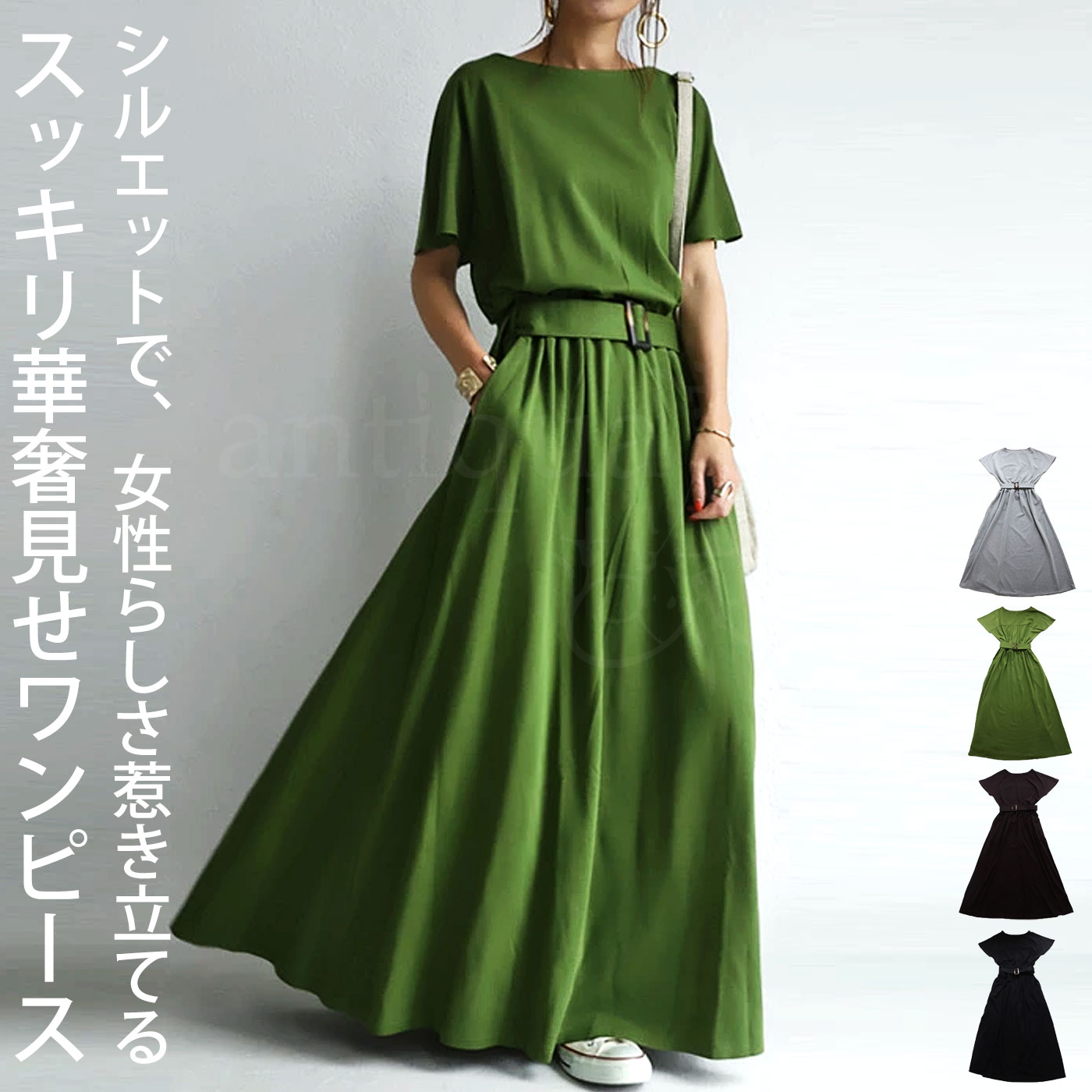 ベルト付きワンピース ワンピース レディース ロング 送料無料・再再販。メール便不可