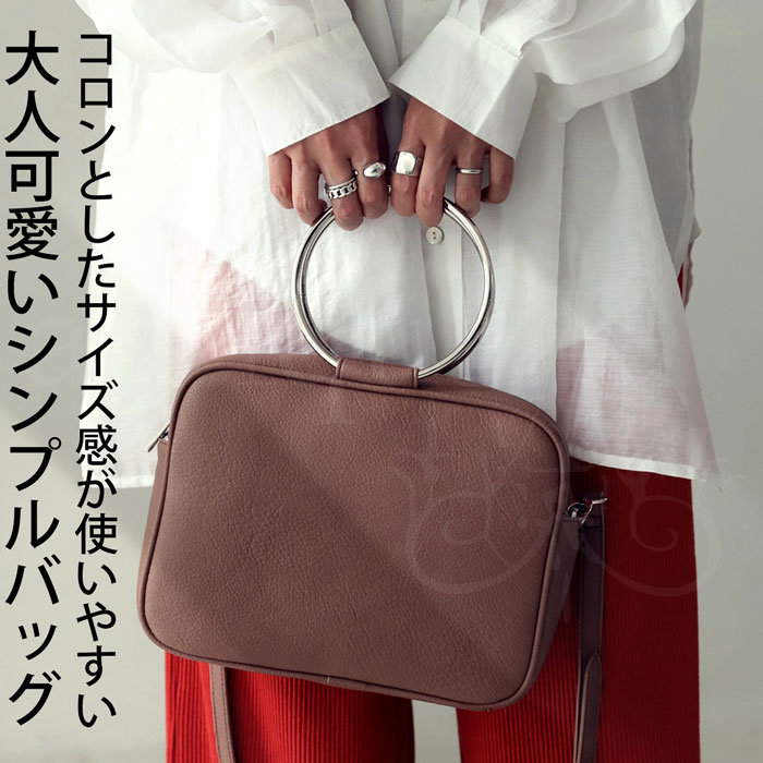 リングハンドルバッグ バッグ レディース 鞄 小さめ 送料無料・再販。メール便不可