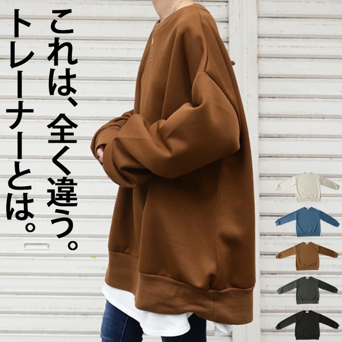 プルオーバー ふんわり軽いダンボールニット。適度なハリ感でこなれて着映え・メール便不可