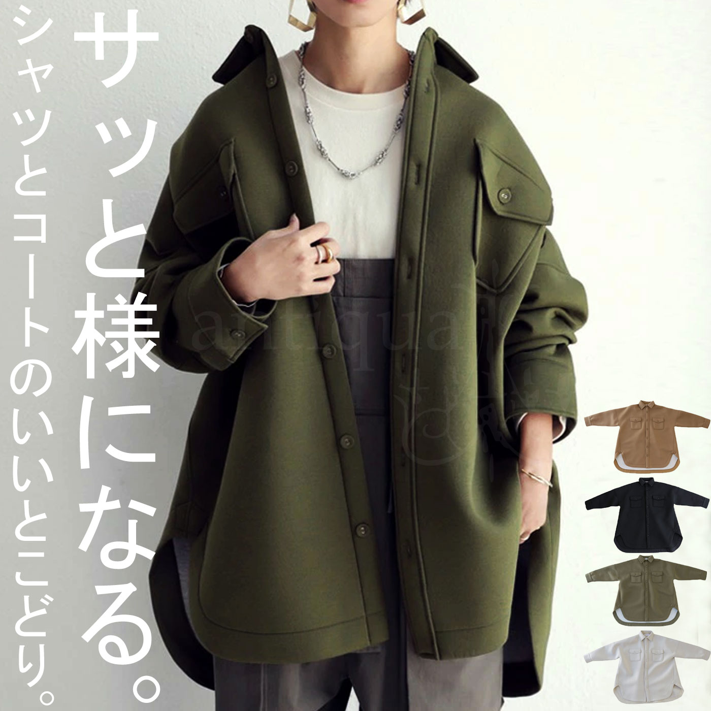 ボンディングシャツ レディース トップス アウター 送料無料・再再販。メール便不可