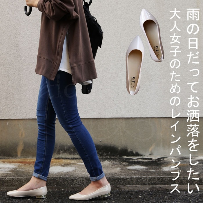 晴雨兼用 レインシューズ レディース 靴 パンプス 防水 6月13日時 再販 メール便不可 222b Ladies All Item Antiqua公式サイト