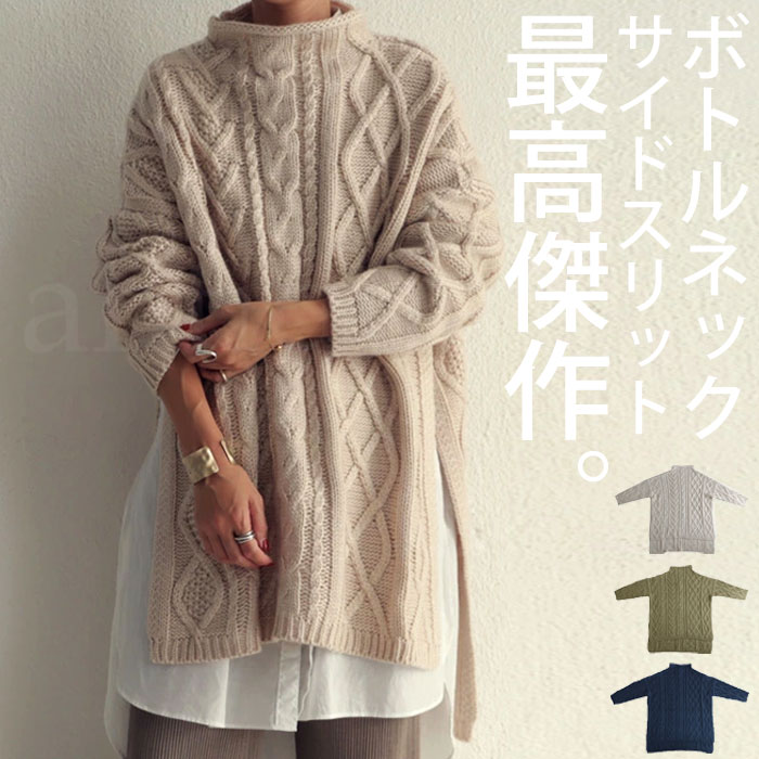 サイドスリットニット ニット レディース トップス 送料無料・再再販。メール便不可【221B】