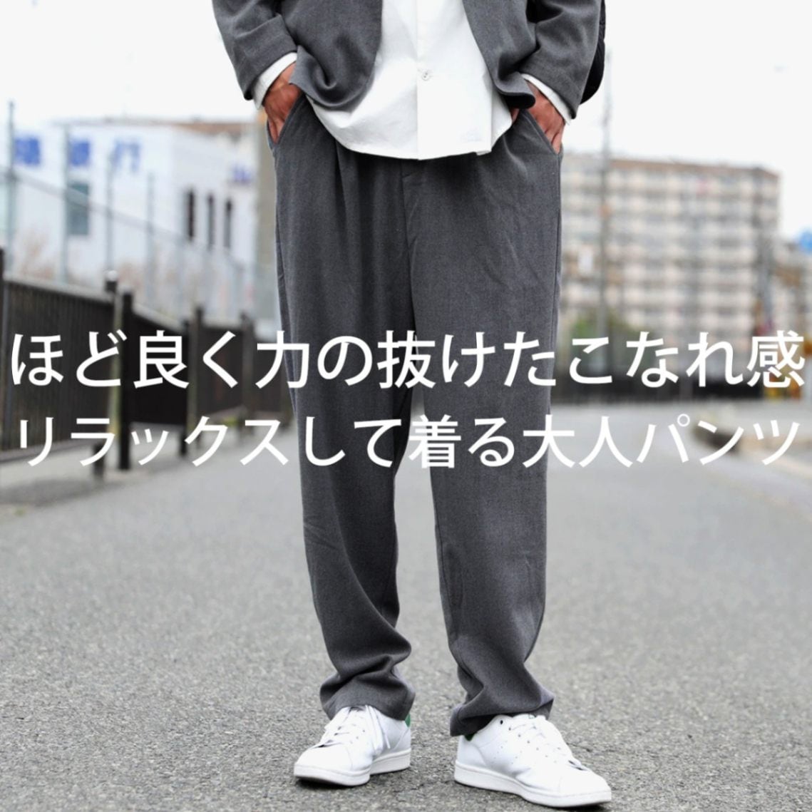 パンツ ソフトな風合いで快適な穿き心地。癖のないテーパードシルエット 送料無料・再販。メール便不可【Z】