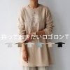 ロンT オーバーサイズがこなれ可愛いをツクル。オリジナルロゴロンT・再再販。(500)メール便可