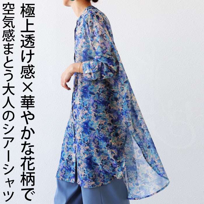 花柄シアーシャツ シャツ レディース 長袖 ロング 送料無料・再再販