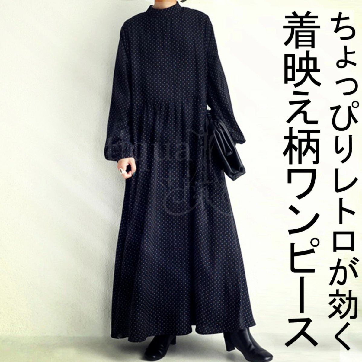 ワンピース レディース ロング 長袖 送料無料・再再販。メール便不可