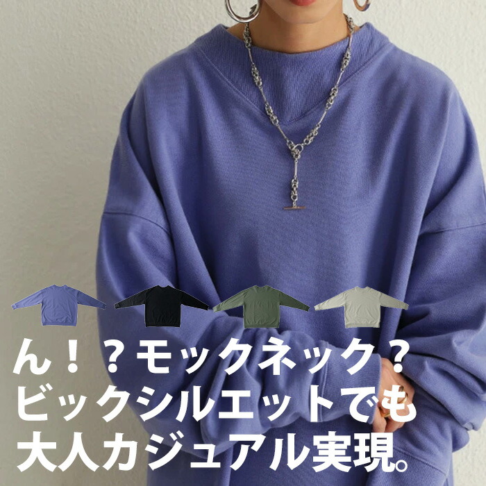 リブネック裏毛トップス レディース トップス 長袖 綿 ・再再販。メール便不可