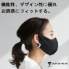 「SEAVEN」MASK セヴンマスク マスク 立体 布マスク・再再販。(10)メール便可【Z】 父の日