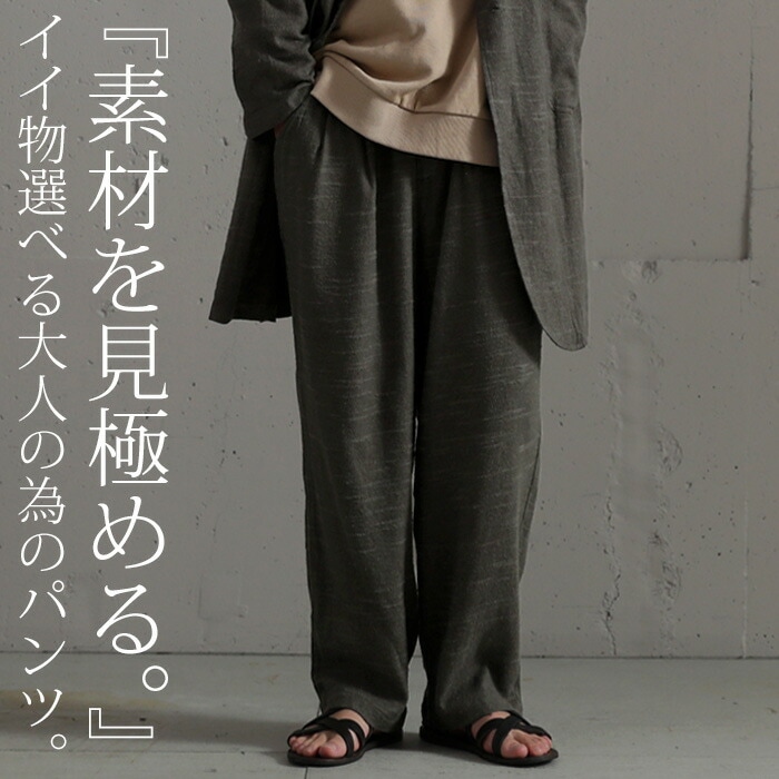 リネンパンツ パンツ メンズ ボトムス ロング 送料無料・再再販。メール便不可【Z】