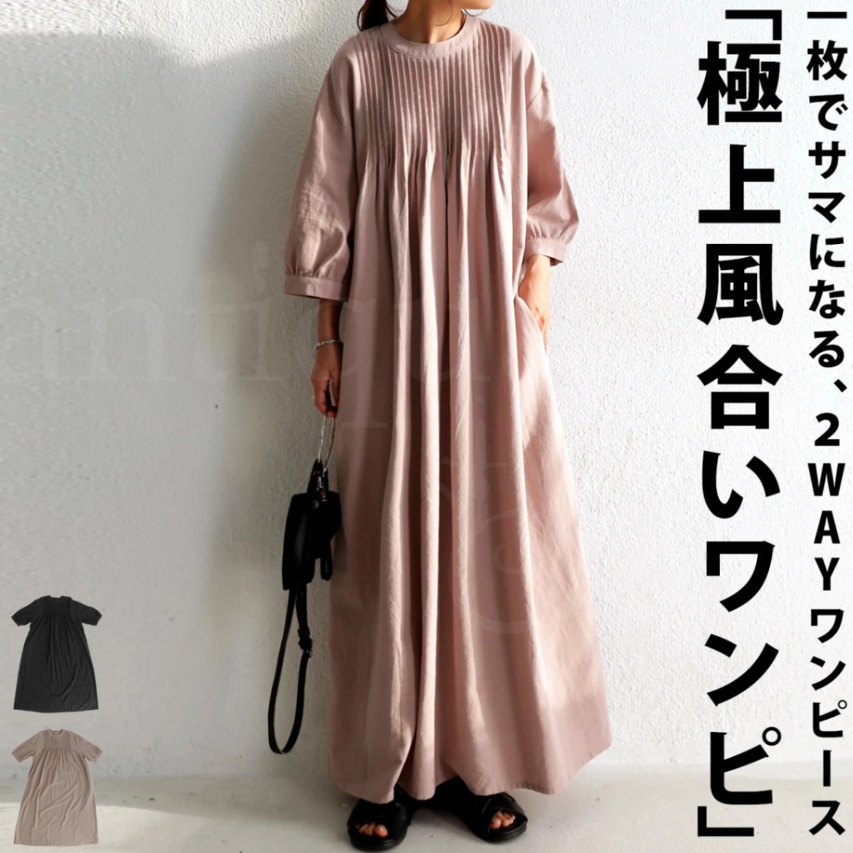 2wayギャザーワンピ ワンピース レディース 綿 送料無料 再再販 メール便不可 すべての商品 Antiqua公式サイト