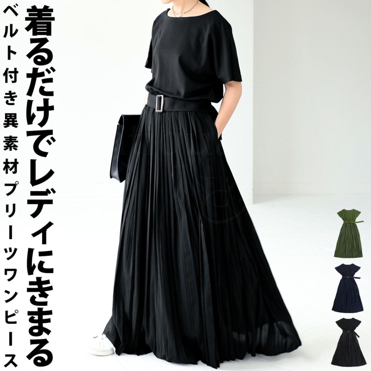 異素材プリーツワンピ ワンピース レディース 半袖 送料無料・再再販。メール便不可