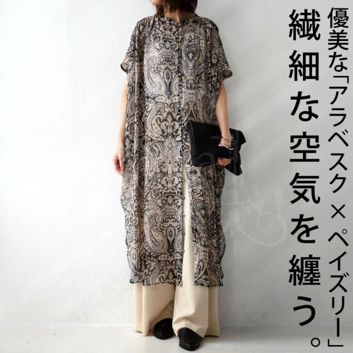 ペイズリー柄 シアーワンピ ワンピース レディース 送料無料・再販。(100)メール便可